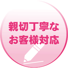 プリントピア市川の親切丁寧なお客様対応