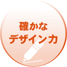 プリントピア市川のデザイン力