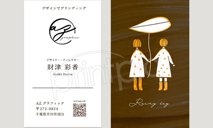 プリントピア市川名刺QR