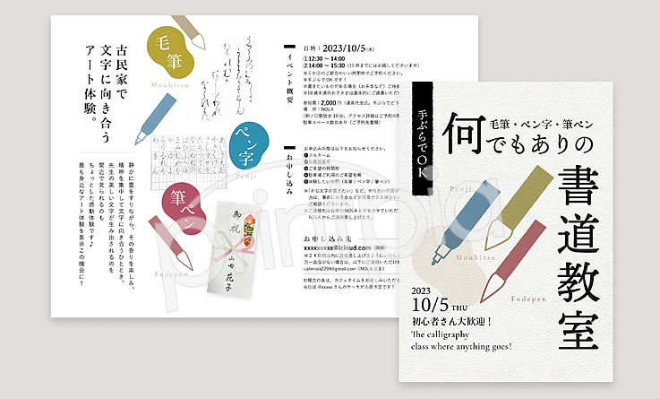 プリントピア市川パンフレット