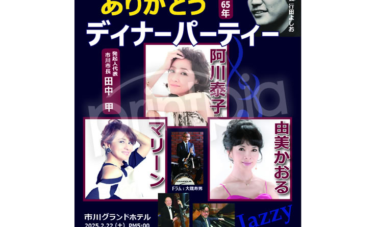 プリントピア市川チラシ