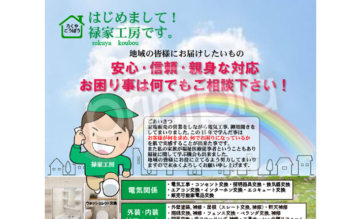 プリントピア市川チラシ