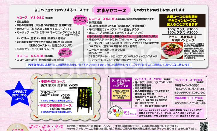 プリントピア市川チラシ