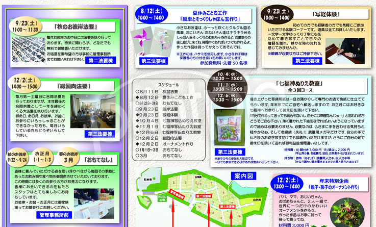 プリントピア市川チラシ