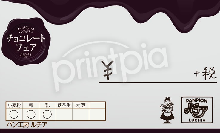 プライスカード